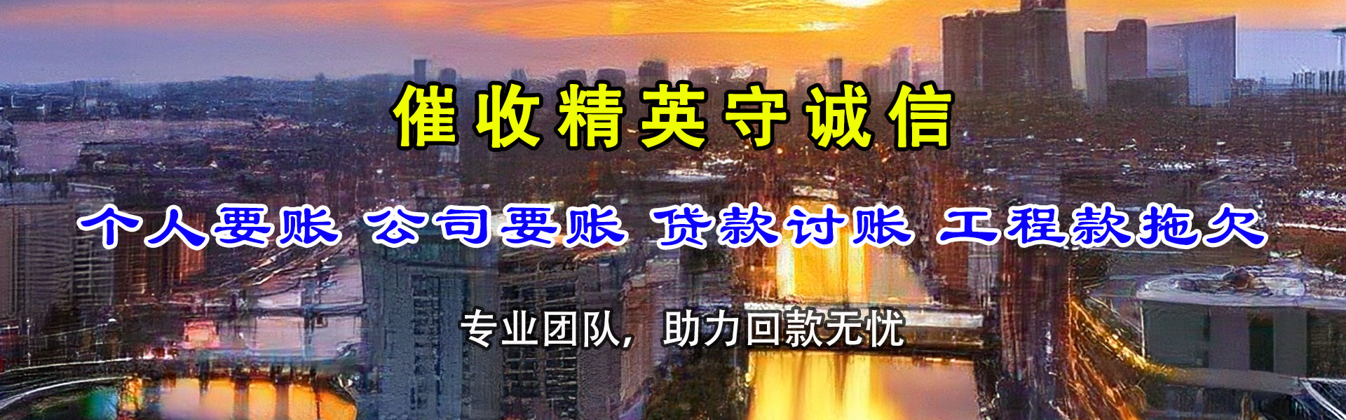 略阳清账公司